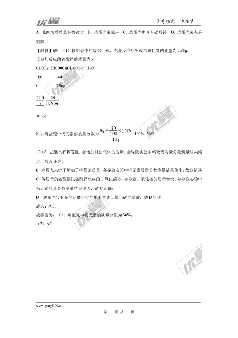 2016年浙江省温州市中考化学试题（Word版，含解析）_初中化学_01.人教版初中化学_01.初中化学课件PPT--教案--试题_初中化学全套(课件--教案--配套)_18年初中化学9年级上