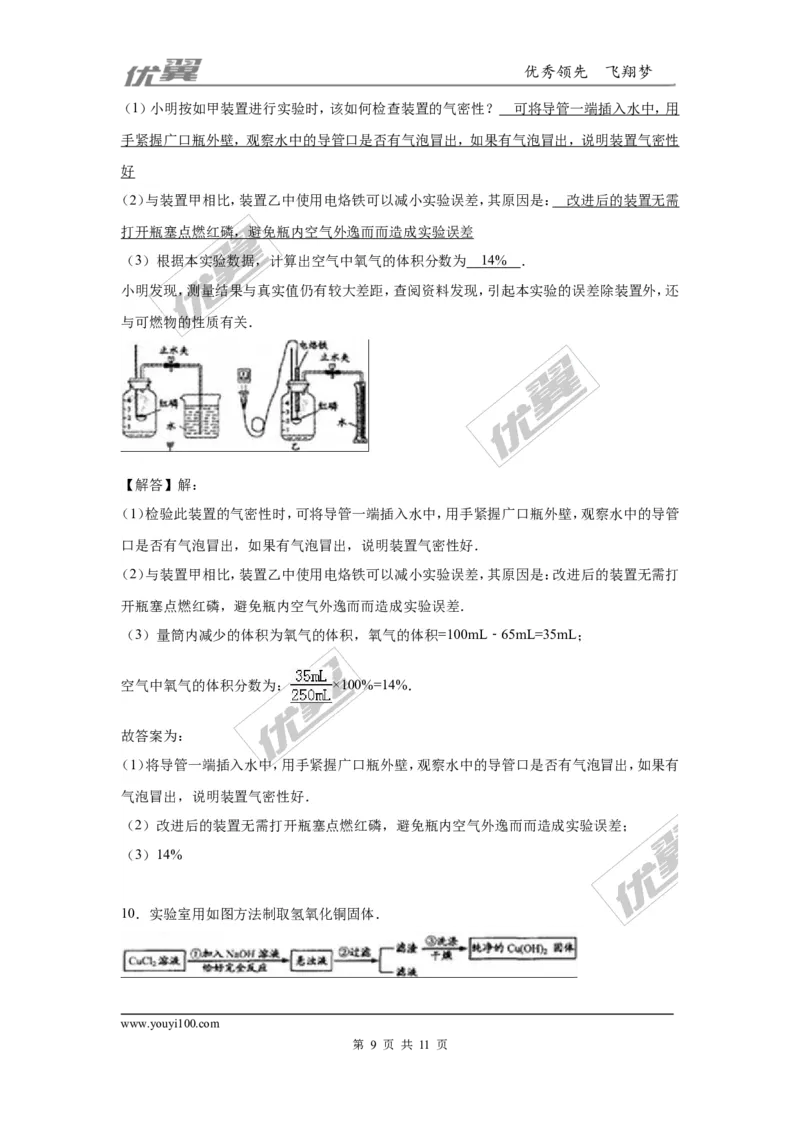 2016年浙江省温州市中考化学试题（Word版，含解析）_初中化学_01.人教版初中化学_01.初中化学课件PPT--教案--试题_初中化学全套(课件--教案--配套)_18年初中化学9年级上