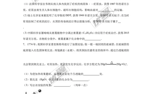 2016年浙江省温州市中考化学试题（Word版，含解析）_初中化学_01.人教版初中化学_01.初中化学课件PPT--教案--试题_初中化学全套(课件--教案--配套)_18年初中化学9年级上