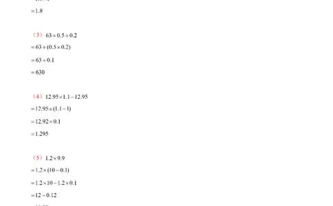 精品第三单元《小数乘法》章节复习&mdash;四年级数学下册考点分类强化训练（原卷）北师大版_26春北师大版数学二下_19、赠送其它资料_旧版_赠品：北师大知识总结
