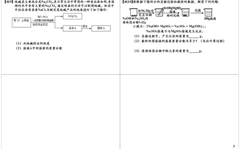 一轮复习：中考化学基本理论质量守恒定律_初中化学_01.人教版初中化学_02.初中化学教学视频_2.初中化学--教学视频--带讲义_初三化学中考总复习（通用版）