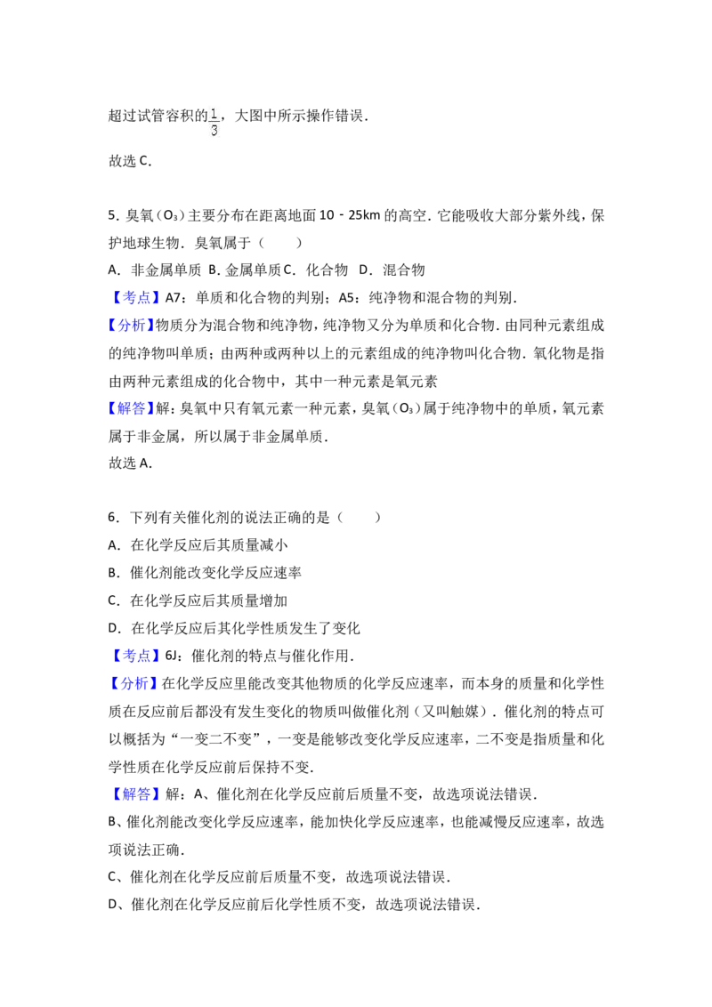 2017年天津市中考化学试卷（解析版）_初中化学_01.人教版初中化学_01.初中化学课件PPT--教案--试题_初中化学18年试卷_人教版九年级化学下册2018