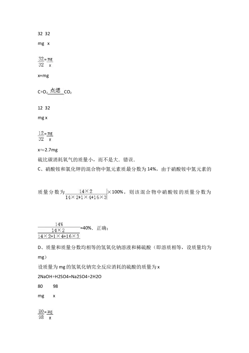2017年天津市中考化学试卷（解析版）_初中化学_01.人教版初中化学_01.初中化学课件PPT--教案--试题_初中化学18年试卷_人教版九年级化学下册2018