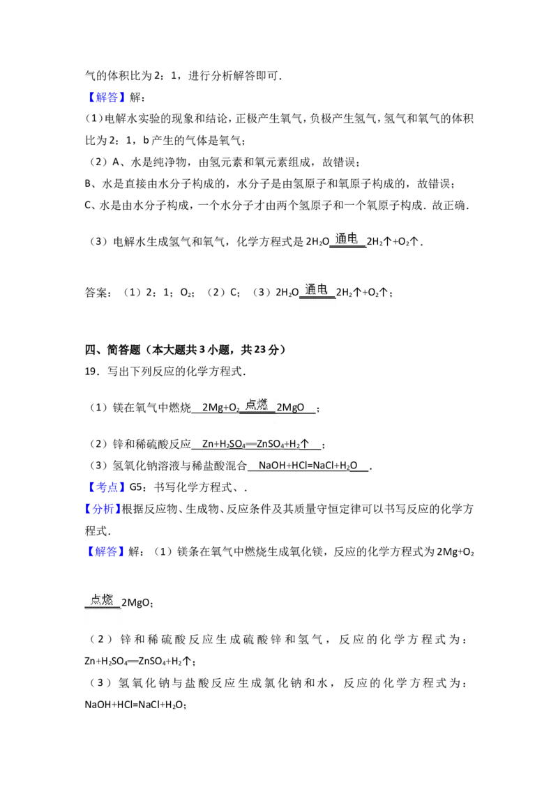 2017年天津市中考化学试卷（解析版）_初中化学_01.人教版初中化学_01.初中化学课件PPT--教案--试题_初中化学18年试卷_人教版九年级化学下册2018