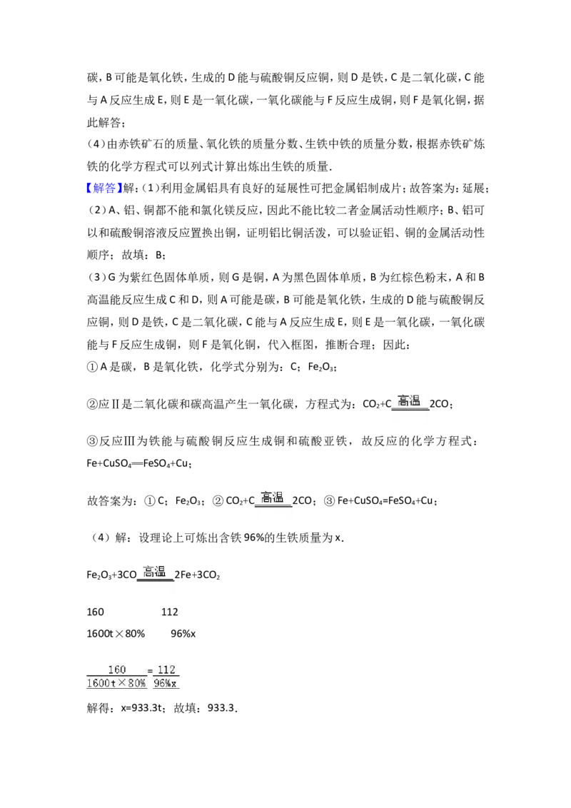2017年天津市中考化学试卷（解析版）_初中化学_01.人教版初中化学_01.初中化学课件PPT--教案--试题_初中化学18年试卷_人教版九年级化学下册2018