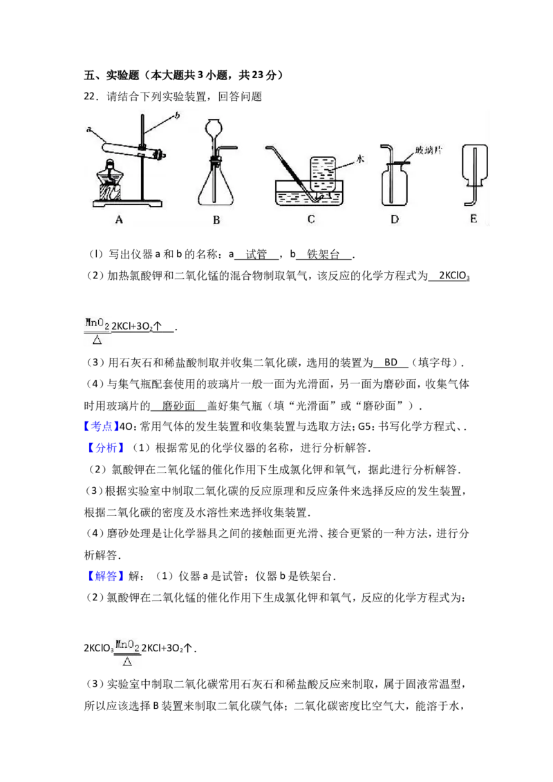 2017年天津市中考化学试卷（解析版）_初中化学_01.人教版初中化学_01.初中化学课件PPT--教案--试题_初中化学18年试卷_人教版九年级化学下册2018