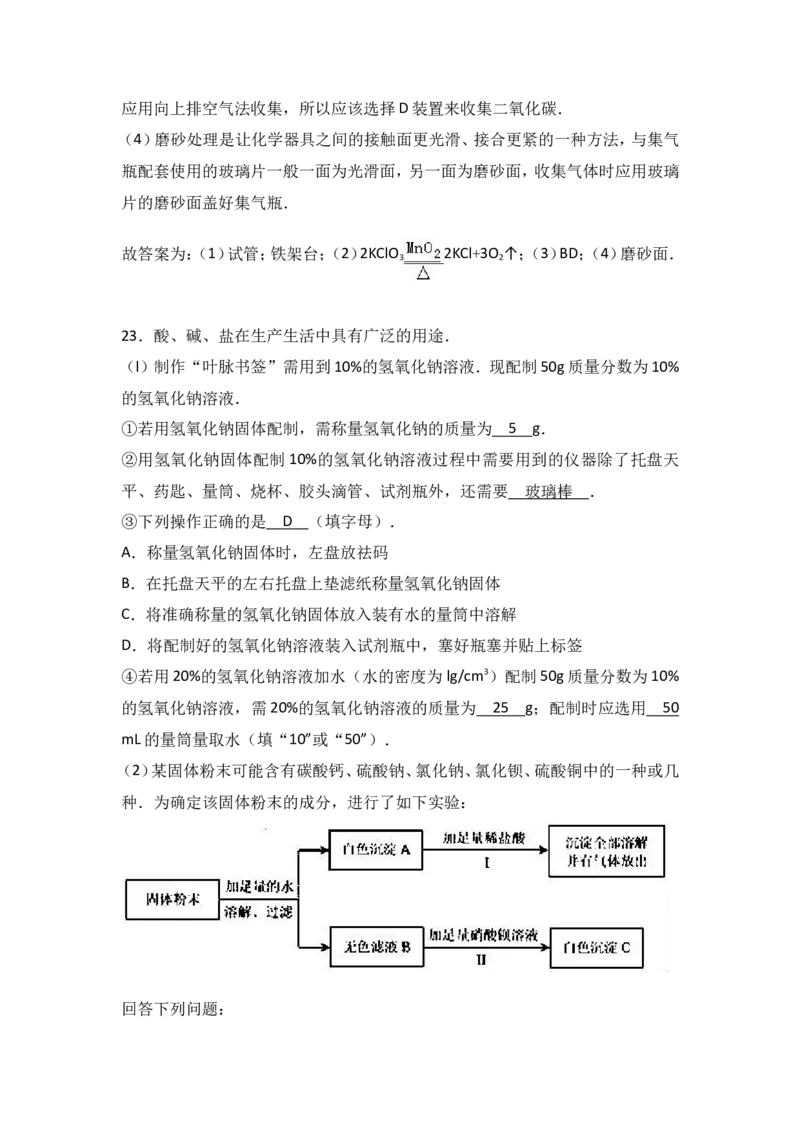 2017年天津市中考化学试卷（解析版）_初中化学_01.人教版初中化学_01.初中化学课件PPT--教案--试题_初中化学18年试卷_人教版九年级化学下册2018