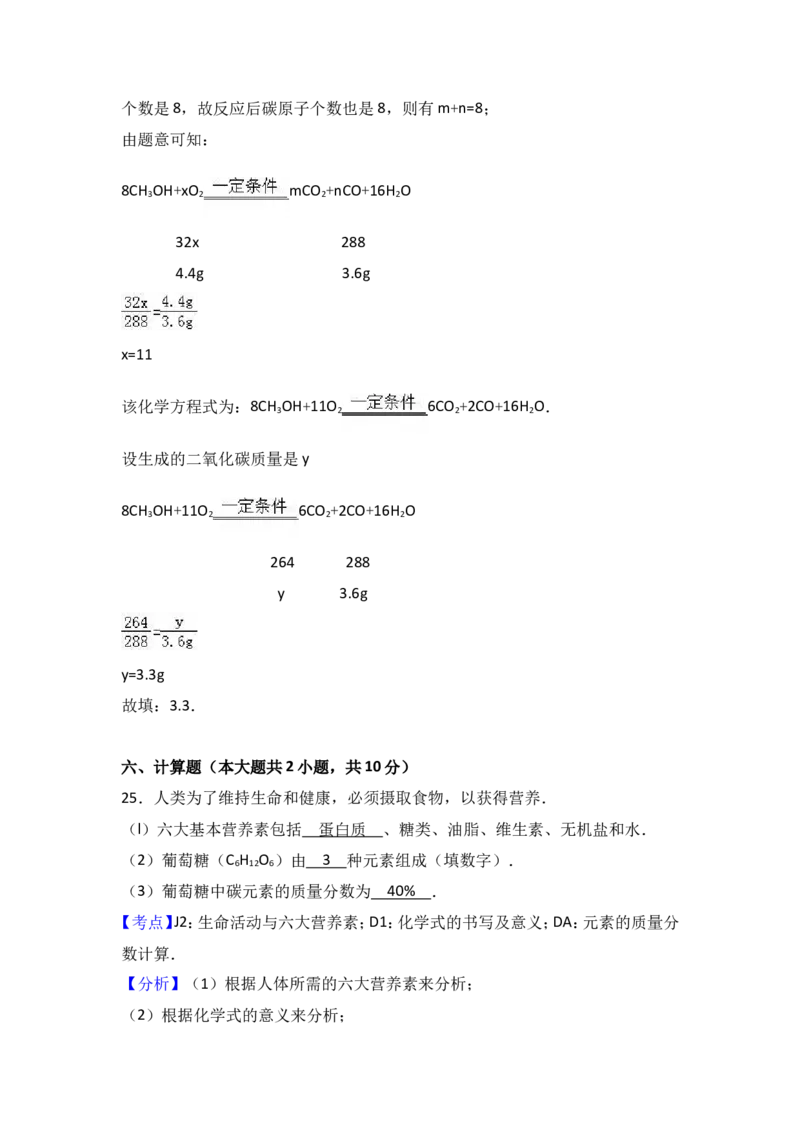 2017年天津市中考化学试卷（解析版）_初中化学_01.人教版初中化学_01.初中化学课件PPT--教案--试题_初中化学18年试卷_人教版九年级化学下册2018