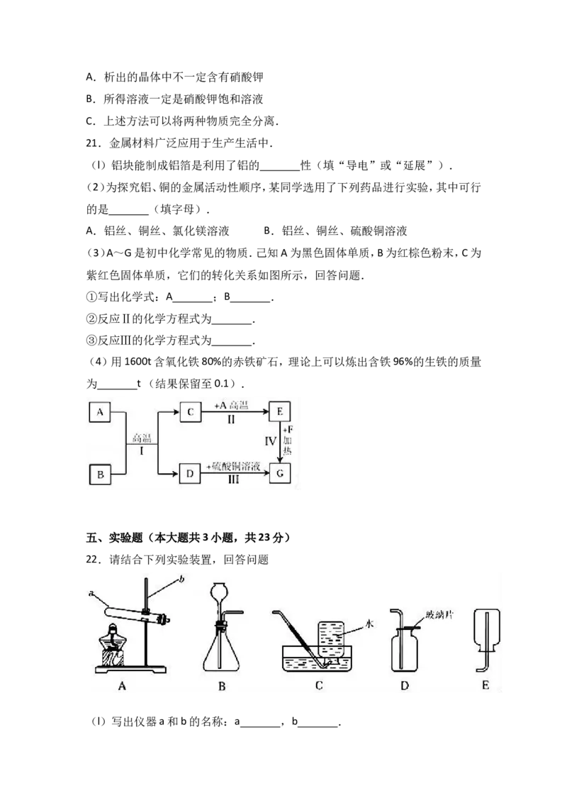 2017年天津市中考化学试卷（解析版）_初中化学_01.人教版初中化学_01.初中化学课件PPT--教案--试题_初中化学18年试卷_人教版九年级化学下册2018
