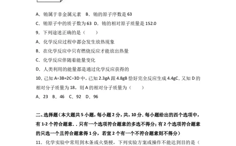 2017年天津市中考化学试卷（解析版）_初中化学_01.人教版初中化学_01.初中化学课件PPT--教案--试题_初中化学18年试卷_人教版九年级化学下册2018