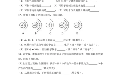 2017年天津市中考化学试卷（解析版）_初中化学_01.人教版初中化学_01.初中化学课件PPT--教案--试题_初中化学18年试卷_人教版九年级化学下册2018