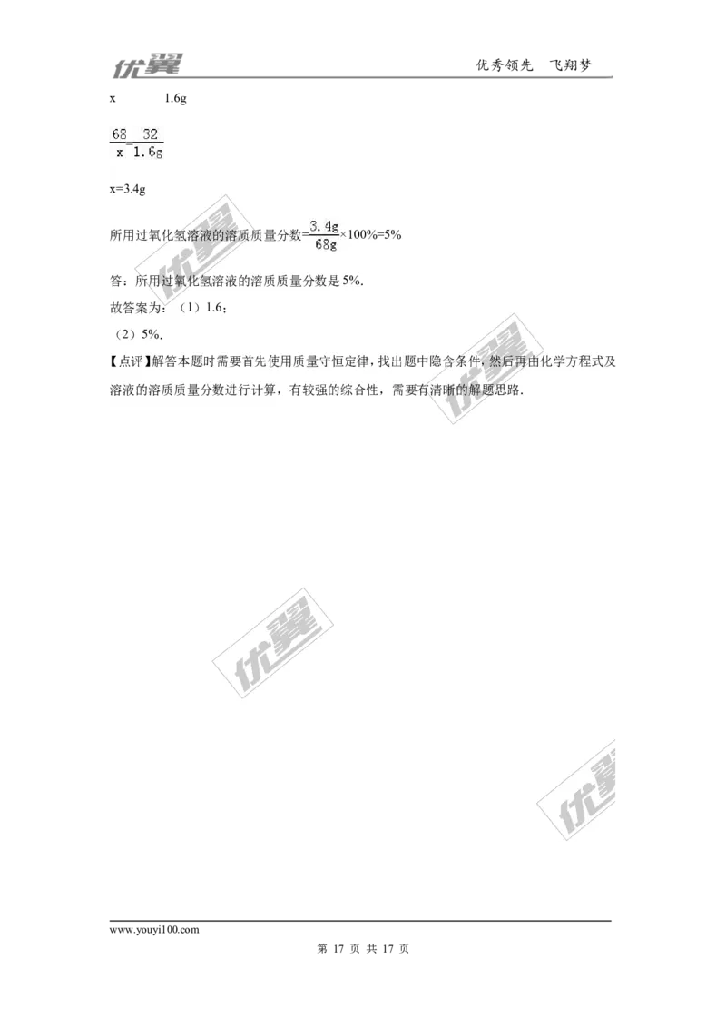 2016年湖南省长沙市中考化学试题（word版，含解析）_初中化学_01.人教版初中化学_01.初中化学课件PPT--教案--试题_初中化学全套(课件--教案--配套)_18年初中化学9年级上