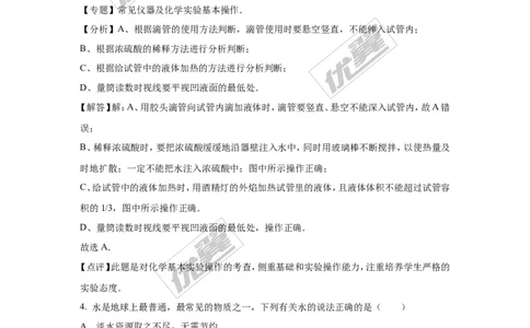 2016年湖南省长沙市中考化学试题（word版，含解析）_初中化学_01.人教版初中化学_01.初中化学课件PPT--教案--试题_初中化学全套(课件--教案--配套)_18年初中化学9年级上