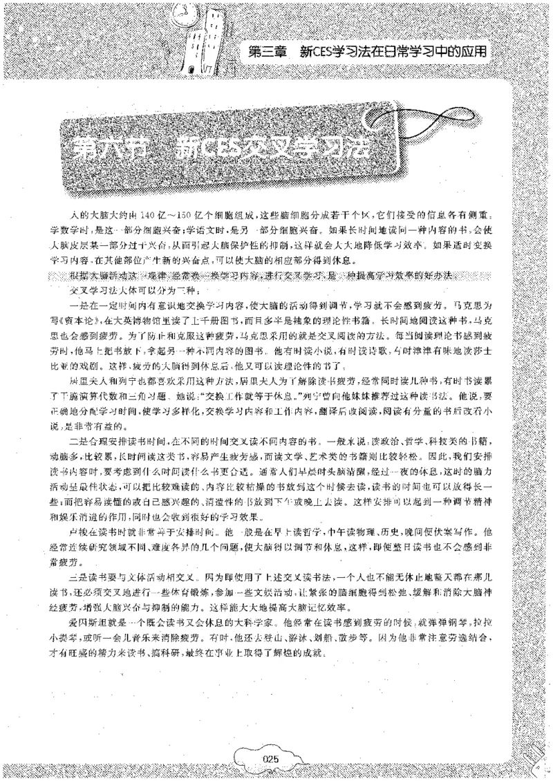 初中化学_初中化学_01.人教版初中化学_09.初中化学CES学习方法_名师轻松课堂