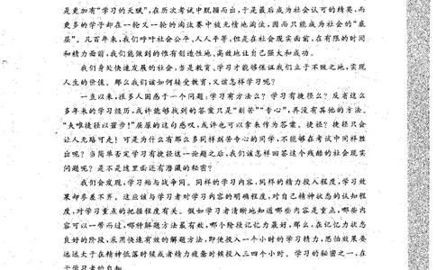 初中化学_初中化学_01.人教版初中化学_09.初中化学CES学习方法_名师轻松课堂