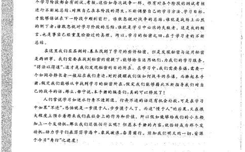 初中化学_初中化学_01.人教版初中化学_09.初中化学CES学习方法_名师轻松课堂