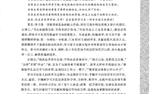 初中化学_初中化学_01.人教版初中化学_09.初中化学CES学习方法_名师轻松课堂