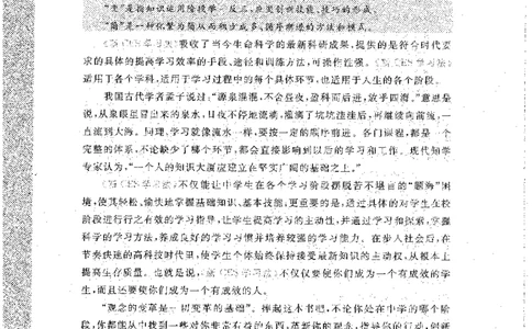 初中化学_初中化学_01.人教版初中化学_09.初中化学CES学习方法_名师轻松课堂