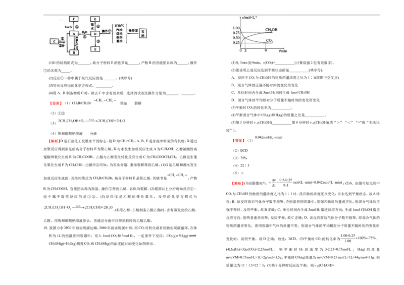 原创（新教材）2020-2021学年下学期高一期末备考金卷化学教师版_高化_2025春-人教版高中化学_02新版高中化学必修二_5.试卷习题_期中期末试卷