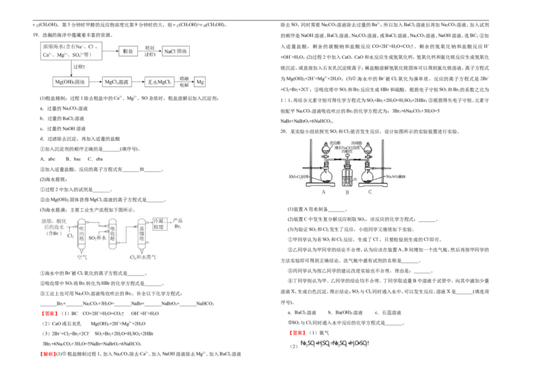 原创（新教材）2020-2021学年下学期高一期末备考金卷化学教师版_高化_2025春-人教版高中化学_02新版高中化学必修二_5.试卷习题_期中期末试卷