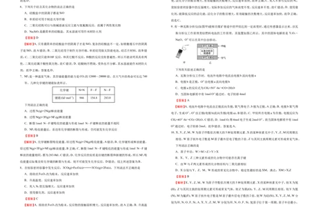 原创（新教材）2020-2021学年下学期高一期末备考金卷化学教师版_高化_2025春-人教版高中化学_02新版高中化学必修二_5.试卷习题_期中期末试卷