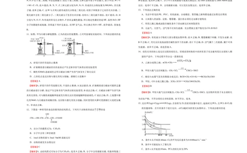 原创（新教材）2020-2021学年下学期高一期末备考金卷化学教师版_高化_2025春-人教版高中化学_02新版高中化学必修二_5.试卷习题_期中期末试卷