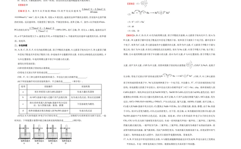 原创（新教材）2020-2021学年下学期高一期末备考金卷化学教师版_高化_2025春-人教版高中化学_02新版高中化学必修二_5.试卷习题_期中期末试卷
