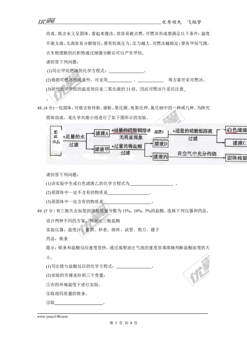 2017年四川省眉山市中考化学试题（精校word版,含答案）_初中化学_01.人教版初中化学_01.初中化学课件PPT--教案--试题_初中化学全套(课件--教案--配套)_18年初中化学9年级上
