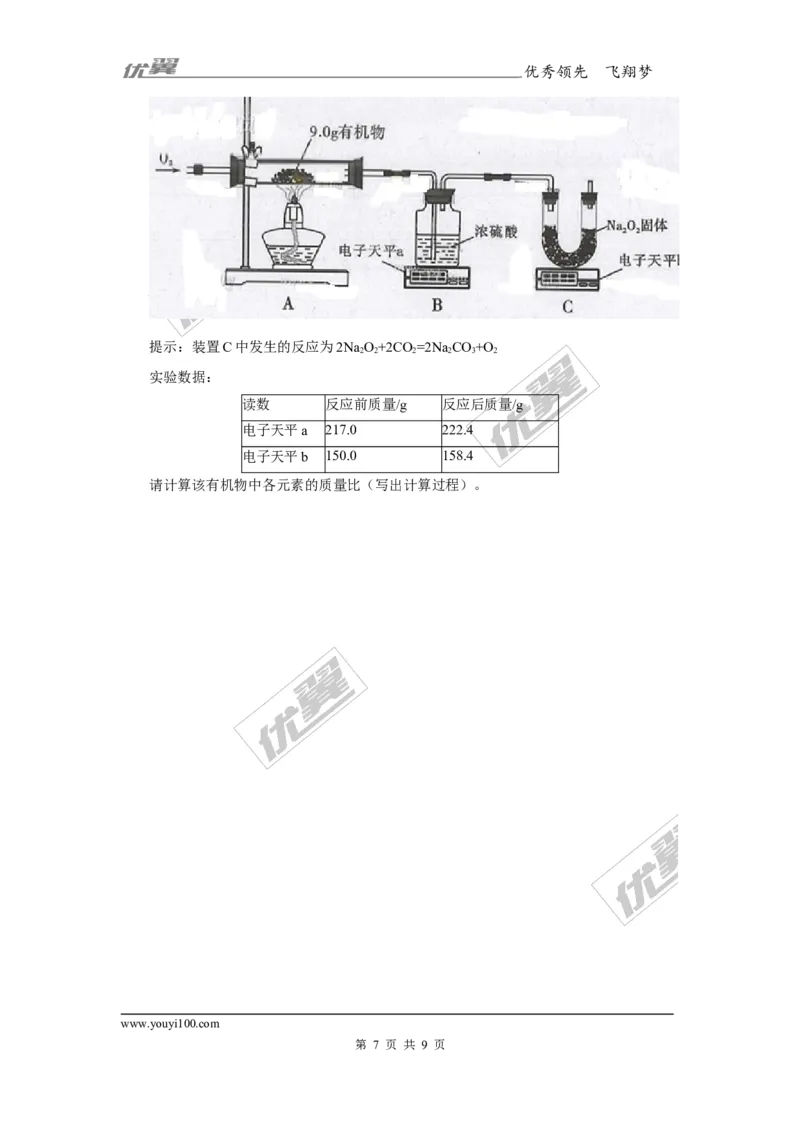 2017年四川省眉山市中考化学试题（精校word版,含答案）_初中化学_01.人教版初中化学_01.初中化学课件PPT--教案--试题_初中化学全套(课件--教案--配套)_18年初中化学9年级上