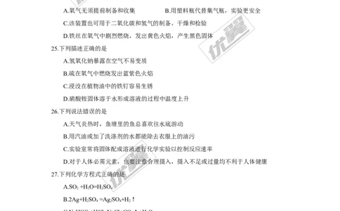 2017年四川省眉山市中考化学试题（精校word版,含答案）_初中化学_01.人教版初中化学_01.初中化学课件PPT--教案--试题_初中化学全套(课件--教案--配套)_18年初中化学9年级上