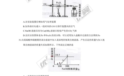 2017年四川省眉山市中考化学试题（精校word版,含答案）_初中化学_01.人教版初中化学_01.初中化学课件PPT--教案--试题_初中化学全套(课件--教案--配套)_18年初中化学9年级上