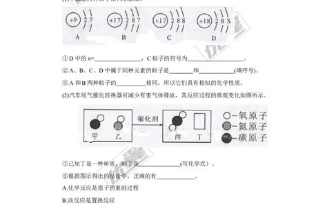 2017年四川省眉山市中考化学试题（精校word版,含答案）_初中化学_01.人教版初中化学_01.初中化学课件PPT--教案--试题_初中化学全套(课件--教案--配套)_18年初中化学9年级上