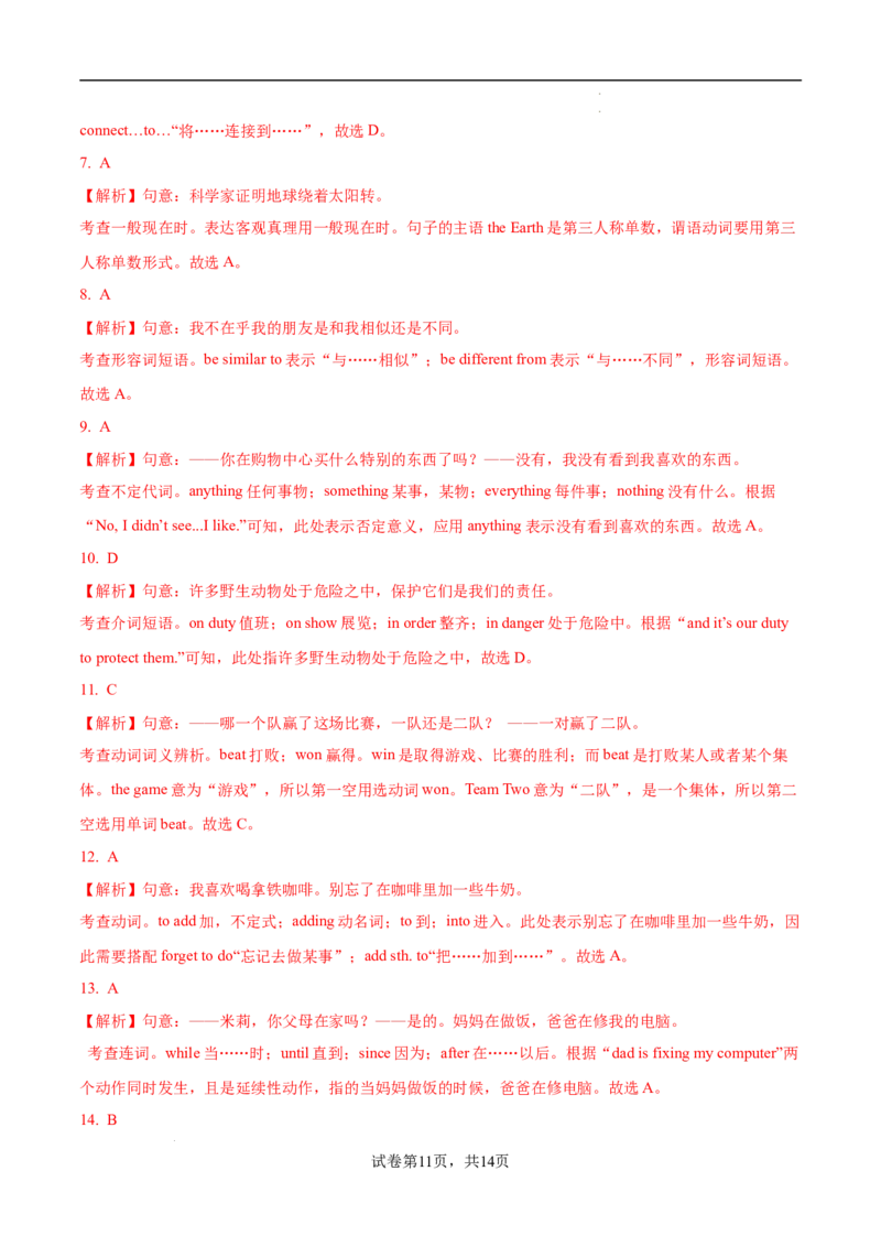 09.Unit3Foodmatters单元卷&middot;测试卷(解析版)_七下外研版2026英语_2026春版本一_新外研英语7下_2025春外研七下：自学包_2025春外研七下：单元测试卷（2套）Word