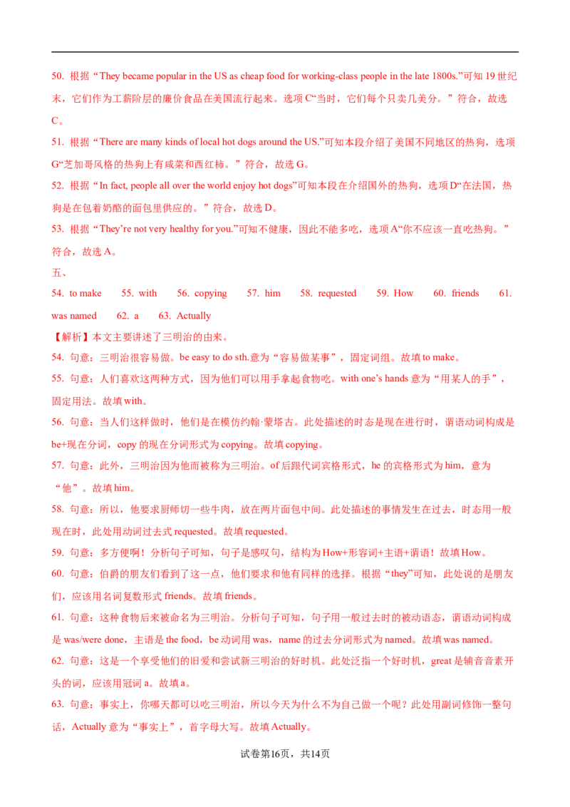 09.Unit3Foodmatters单元卷&middot;测试卷(解析版)_七下外研版2026英语_2026春版本一_新外研英语7下_2025春外研七下：自学包_2025春外研七下：单元测试卷（2套）Word