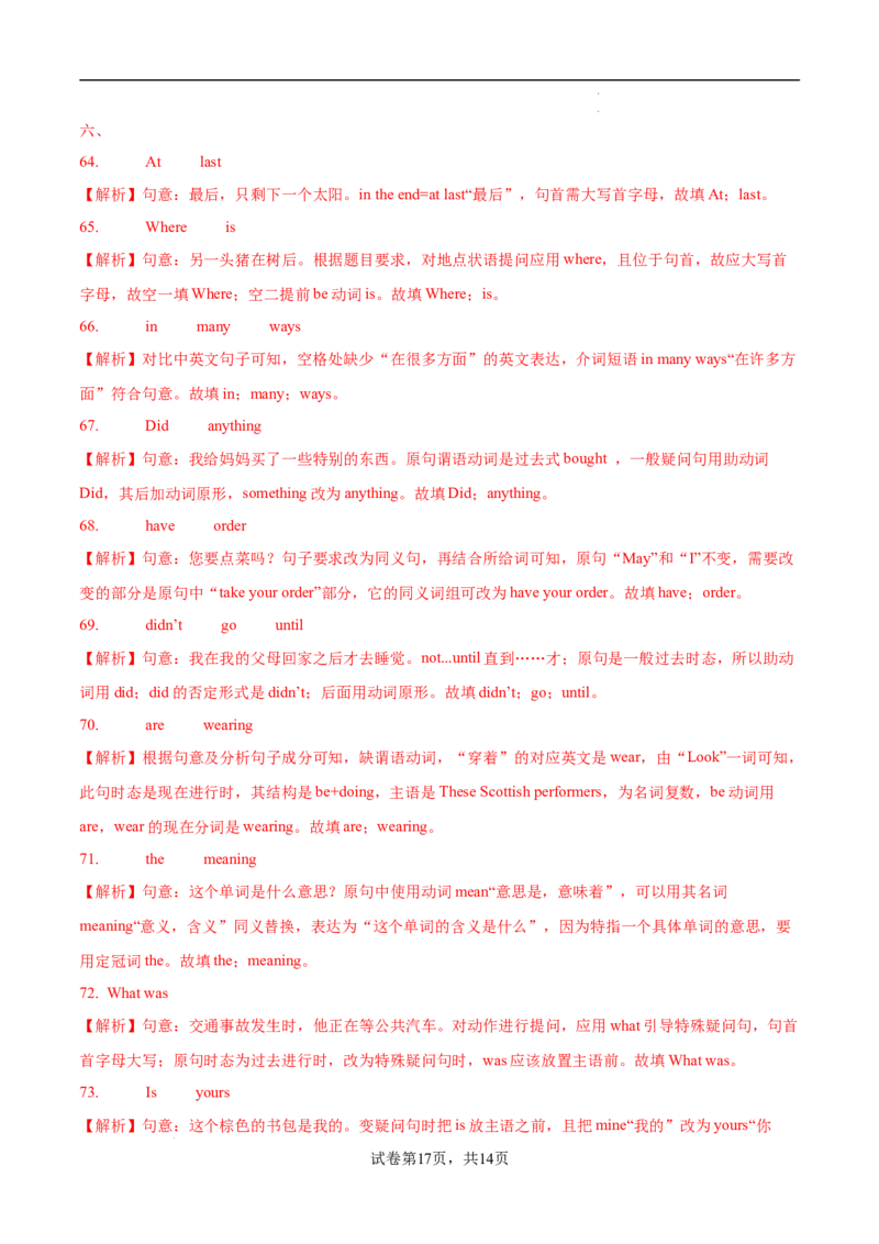 09.Unit3Foodmatters单元卷&middot;测试卷(解析版)_七下外研版2026英语_2026春版本一_新外研英语7下_2025春外研七下：自学包_2025春外研七下：单元测试卷（2套）Word