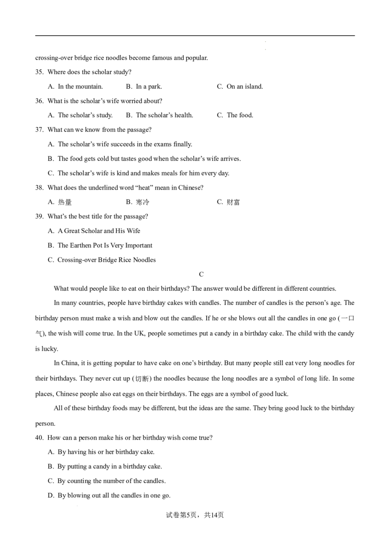 09.Unit3Foodmatters单元卷&middot;测试卷(解析版)_七下外研版2026英语_2026春版本一_新外研英语7下_2025春外研七下：自学包_2025春外研七下：单元测试卷（2套）Word