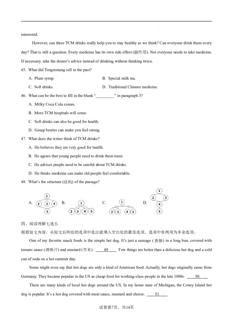 09.Unit3Foodmatters单元卷&middot;测试卷(解析版)_七下外研版2026英语_2026春版本一_新外研英语7下_2025春外研七下：自学包_2025春外研七下：单元测试卷（2套）Word