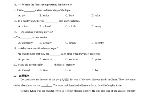 09.Unit3Foodmatters单元卷&middot;测试卷(解析版)_七下外研版2026英语_2026春版本一_新外研英语7下_2025春外研七下：自学包_2025春外研七下：单元测试卷（2套）Word