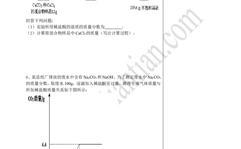 04中考总复习&mdash;&mdash;有关化学方程式的计算_初中化学_01.人教版初中化学_02.初中化学教学视频_4.初中化学--教学视频_14中考总复习6