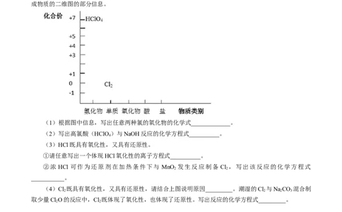 第一章第三节氧化还原反应-2020-2021学年高一化学期末复习节节高（人教版2019必修第一册）（原卷版）_高化_2025春-人教版高中化学_01新版高中化学必修一_6.期末复习_期末复习讲义