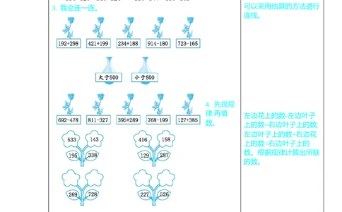 练习十五_26春北师大版数学二下_19、赠送其它资料_旧版_第1套：北师大版数学2下_总复习_期末复习_口算练习