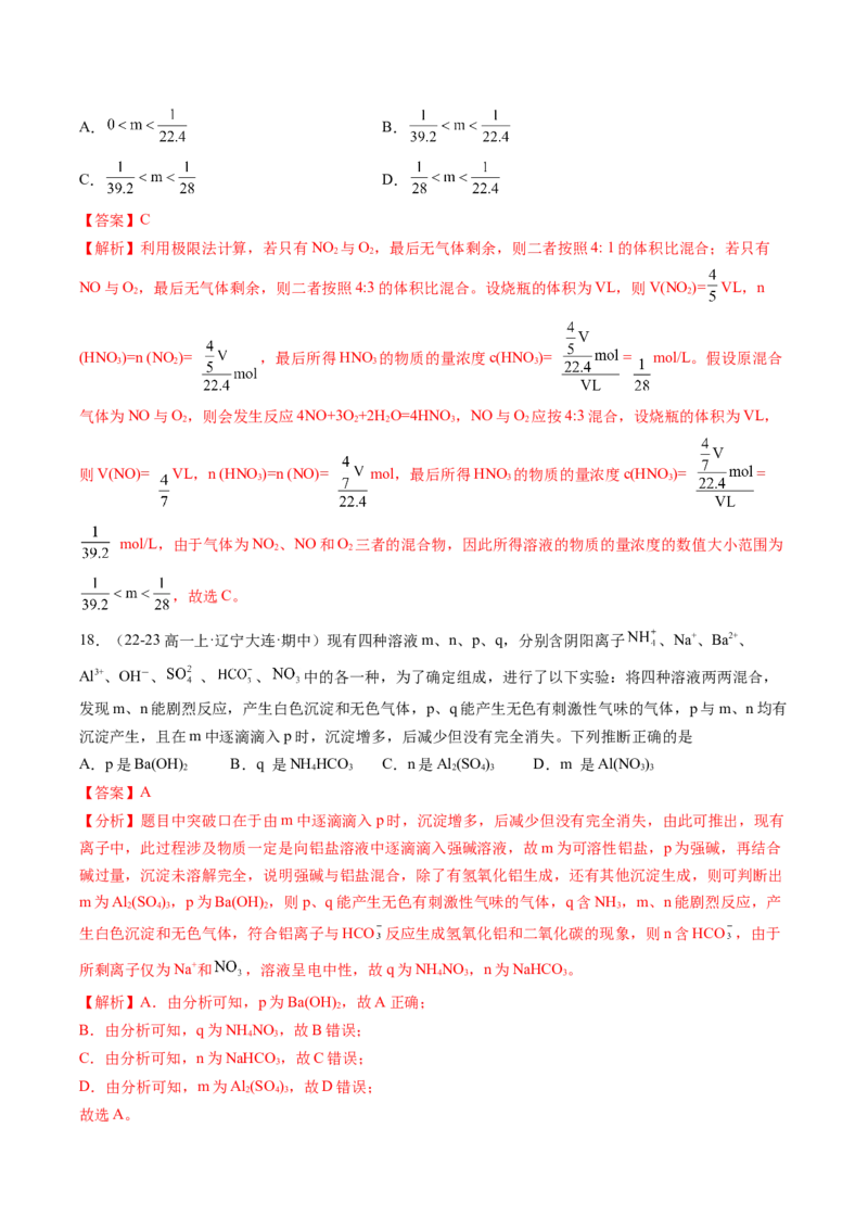 期中测试卷一测试范围：第五、六章（解析版）_高化_595801221724高中化学新人教版选择性必修一二三电子版教案PPT课件高中试卷_必修二册（人教版）_期中+期末