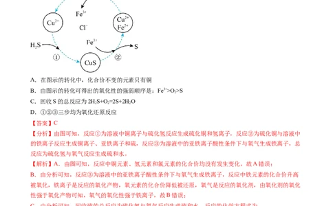 期中测试卷一测试范围：第五、六章（解析版）_高化_595801221724高中化学新人教版选择性必修一二三电子版教案PPT课件高中试卷_必修二册（人教版）_期中+期末