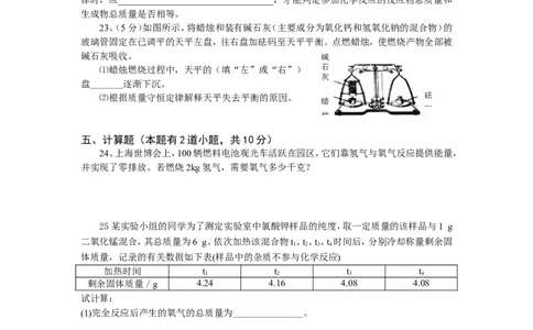 九年级化学单元检测题（5）_初中化学_01.人教版初中化学_01.初中化学课件PPT--教案--试题_初中化学全套_化学试题_化学：人教版九年级上册单元检测试题及答案（58份）