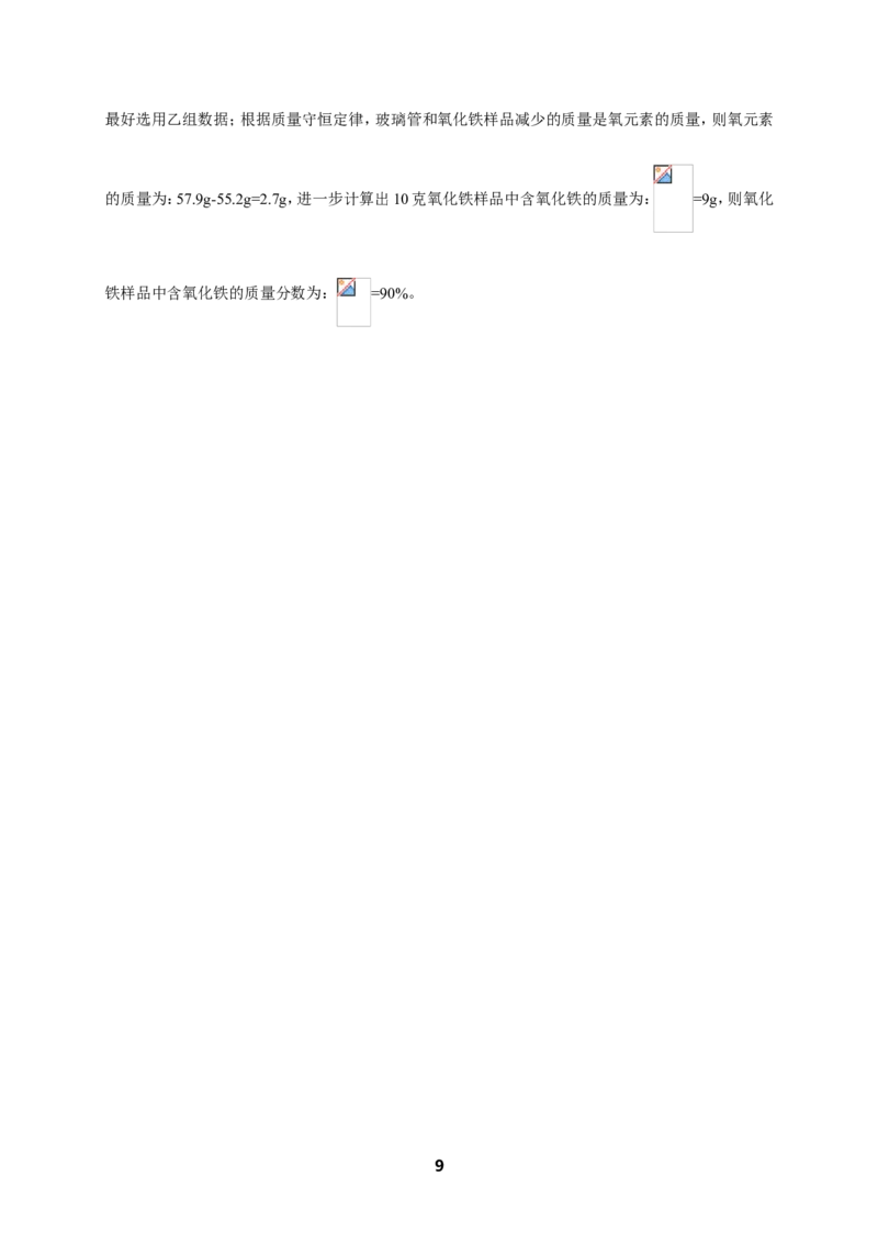 人教版化学中考专题复习空气、氧气、碳和二氧化碳课后练习_初中化学_01.人教版初中化学_07.初中化学中考总复习_人教版化学中考专题复习