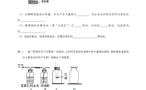 人教版化学中考专题复习空气、氧气、碳和二氧化碳课后练习_初中化学_01.人教版初中化学_07.初中化学中考总复习_人教版化学中考专题复习