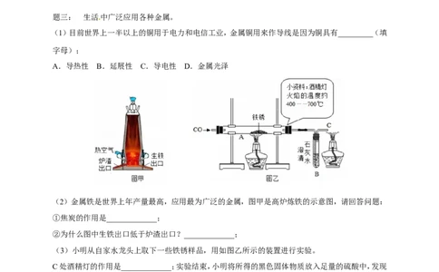 人教版化学中考专题复习空气、氧气、碳和二氧化碳课后练习_初中化学_01.人教版初中化学_07.初中化学中考总复习_人教版化学中考专题复习