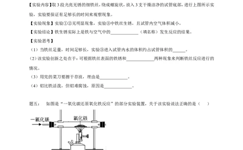 人教版化学中考专题复习空气、氧气、碳和二氧化碳课后练习_初中化学_01.人教版初中化学_07.初中化学中考总复习_人教版化学中考专题复习