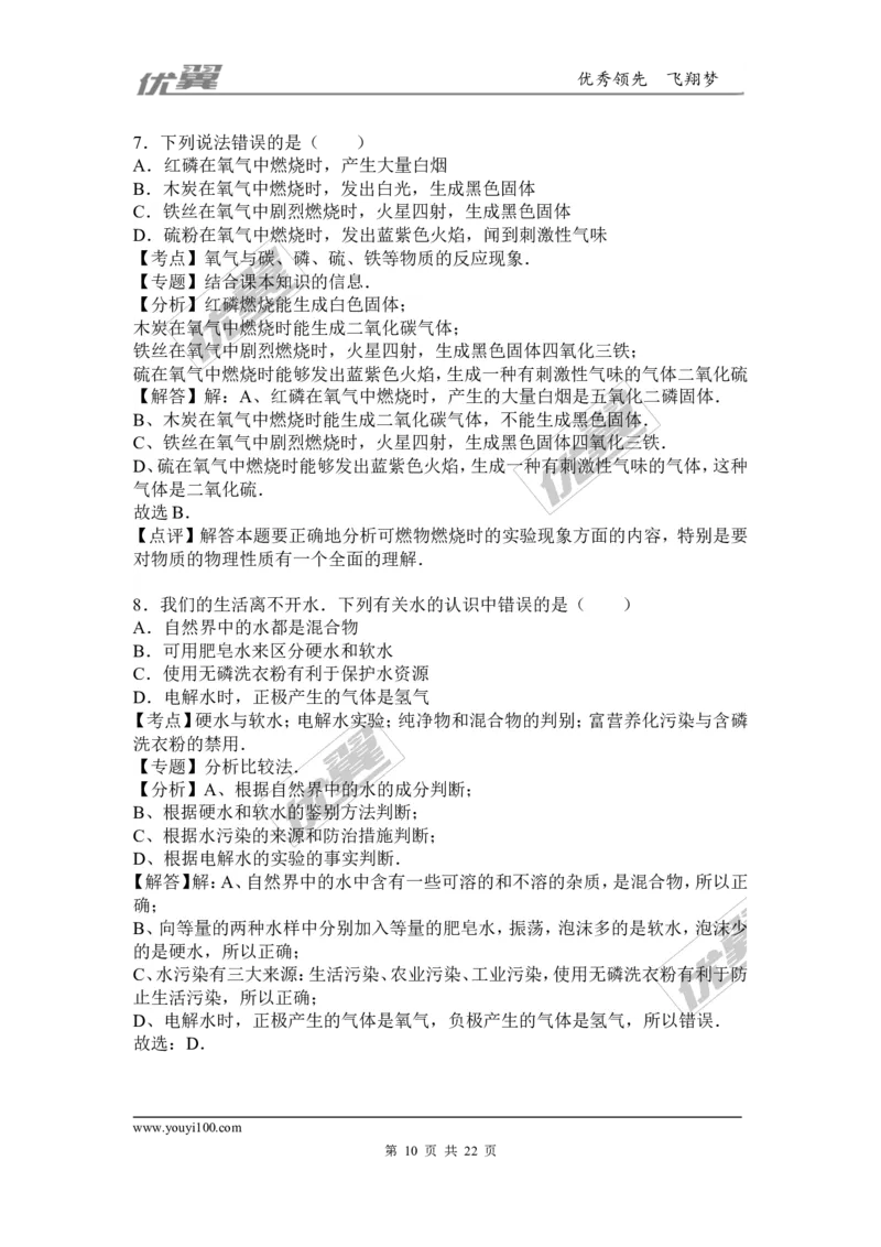 2015-2016学年贵州省毕节市校级九年级（上）期末化学模拟试卷_初中化学_01.人教版初中化学_01.初中化学课件PPT--教案--试题_初中化学全套(课件--教案--配套)_18年初中化学9年级下