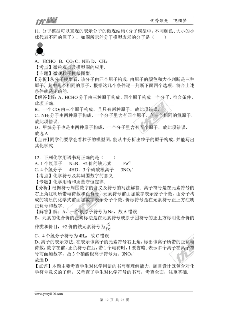 2015-2016学年贵州省毕节市校级九年级（上）期末化学模拟试卷_初中化学_01.人教版初中化学_01.初中化学课件PPT--教案--试题_初中化学全套(课件--教案--配套)_18年初中化学9年级下